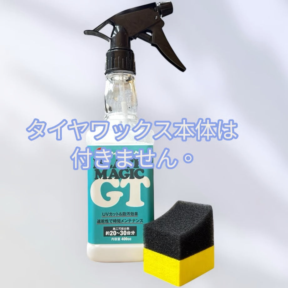 スポンジ3個セット(水性タイヤワックス用)