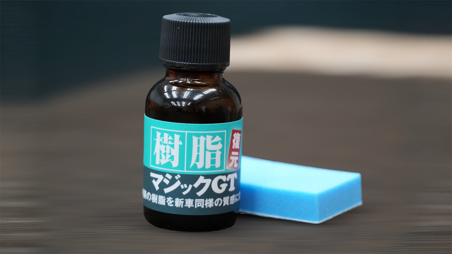 マジックGT(樹脂復活剤)